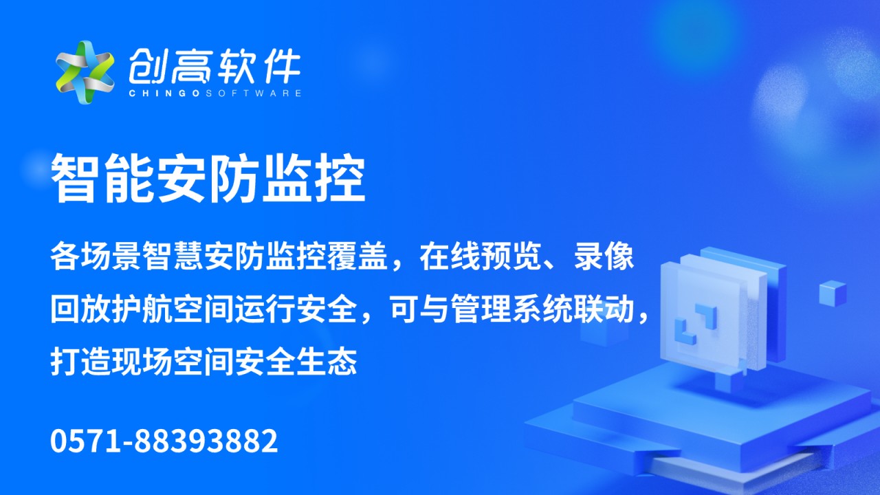 如何利用人流量监控系统提高运营效率与安全管理 如何利用人流量监控系统提高运营效率与安全管理