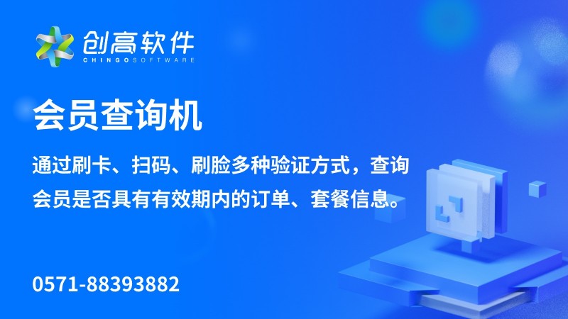 智能教室管理系统