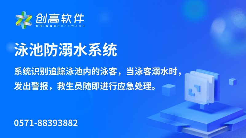 智能监控系统提升智慧场馆安全水平