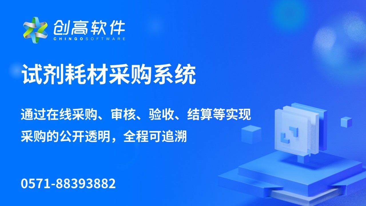 实验室开放预约管理系统
