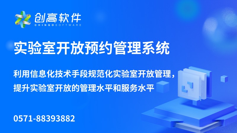电源控制器在实验室安全管理中的作用