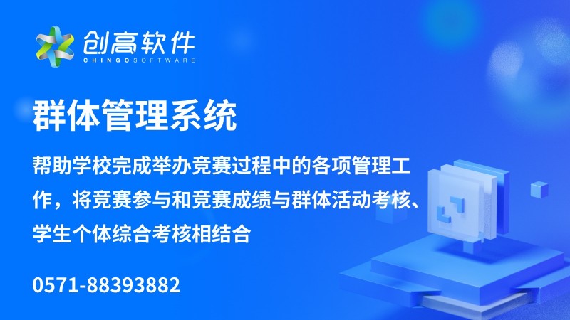 体育理论考试系统助力学生理论水平提升