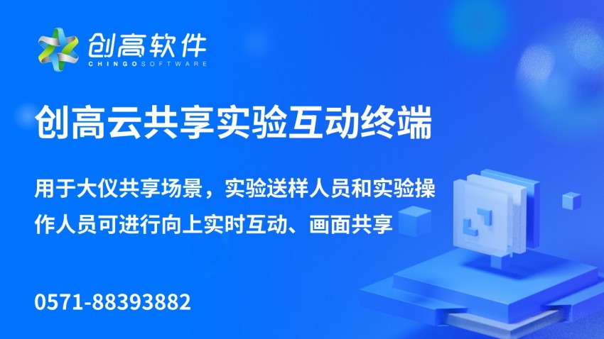 实验室准入管理系统