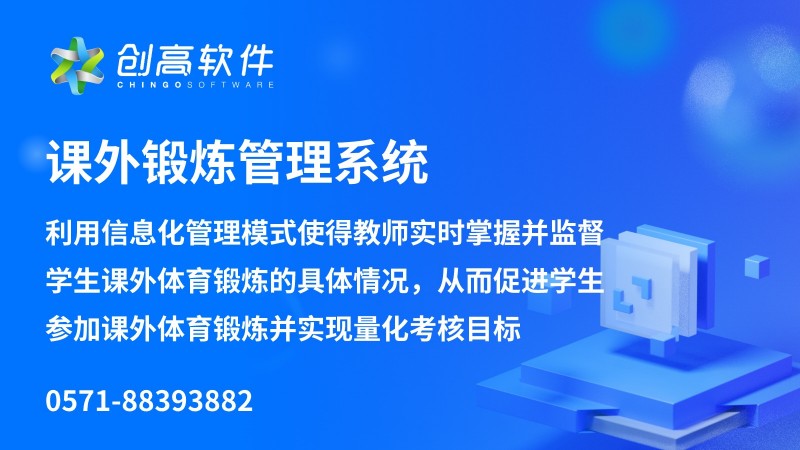 体测管理系统的设计与开发