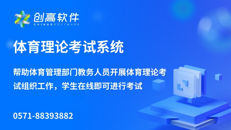 体育选课管理系统：优化体育课程管理流程