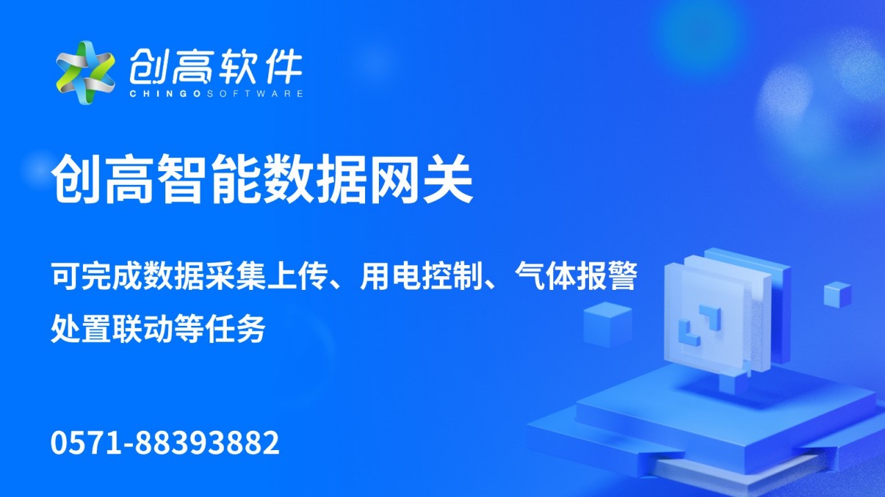 特种设备管理系统
