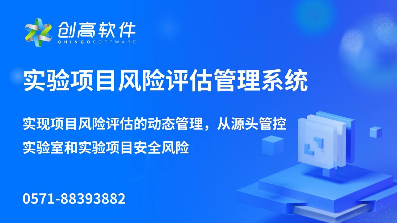 仪器设备管理系统