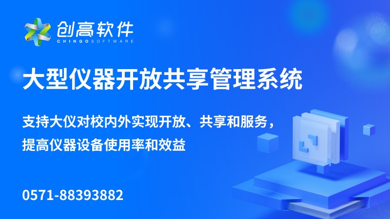 实验室样品管理