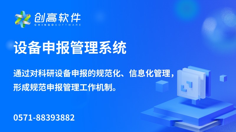 实验室智能报警管理系统