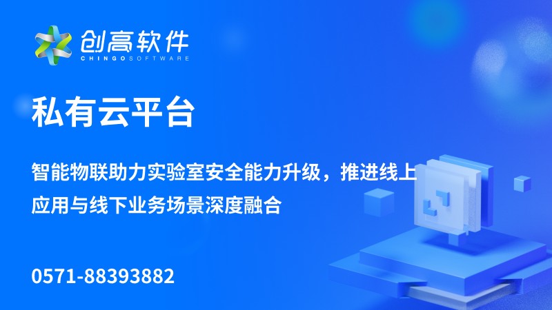 化学实验室安全管理制度