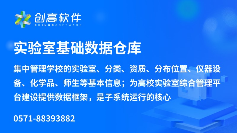 安全教育与考试系统在实验室安全管理中的运用