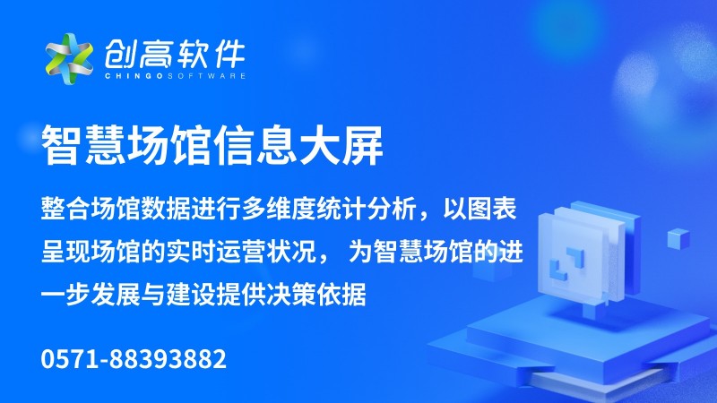 智慧场馆信息门户引领健身行业新潮流