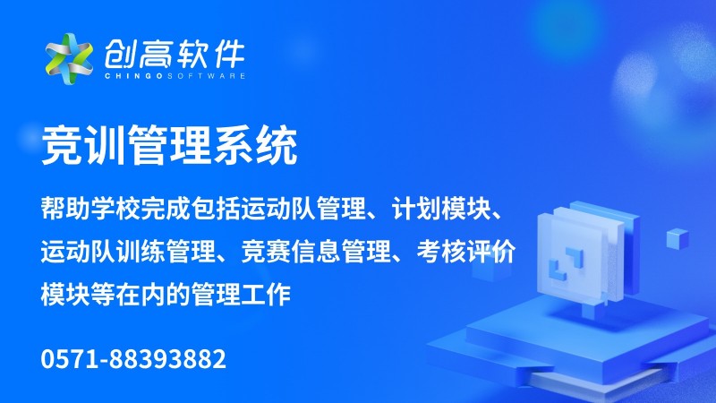 体育教学管理系统的智能化升级与优化策略探讨