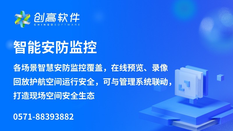 智能安防监控系统保障智慧场馆安全