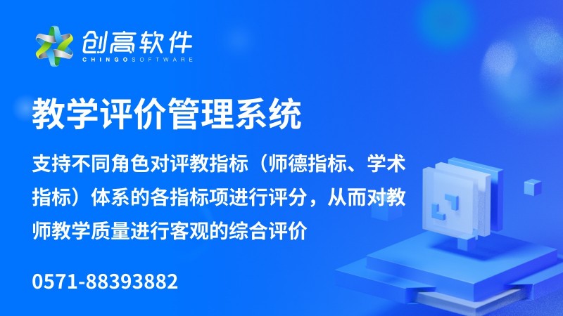 竞训管理系统与体育教学相结合的优势分析
