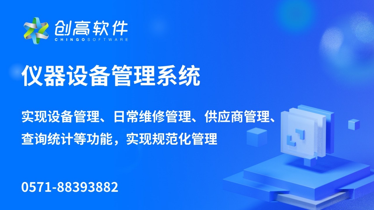 实验数据上报系统