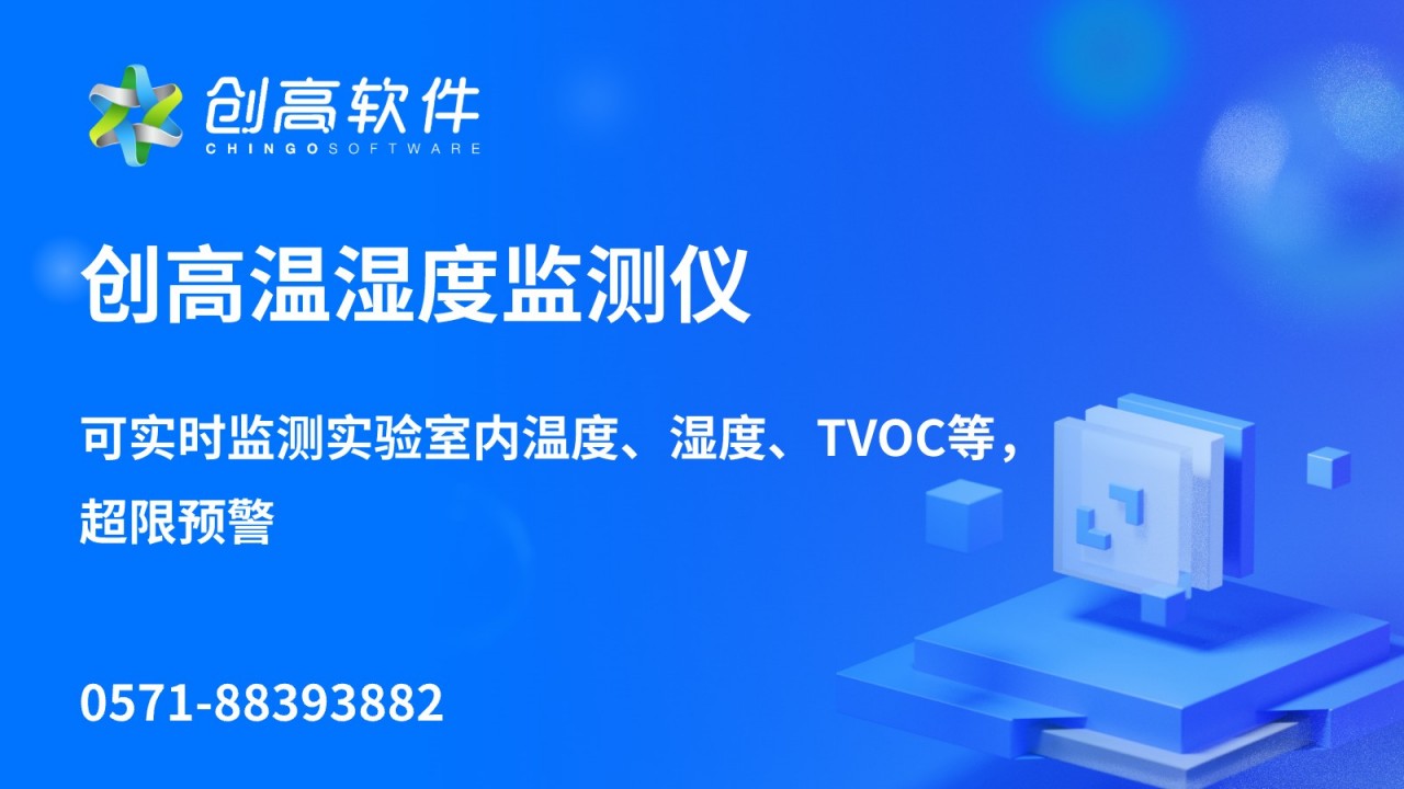 化学品生命周期管理系统